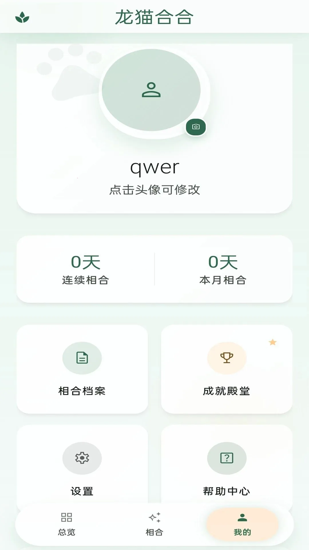 ��è�Ϻ�2026�ٷ����°汾v1.0.1 �ٷ�����
