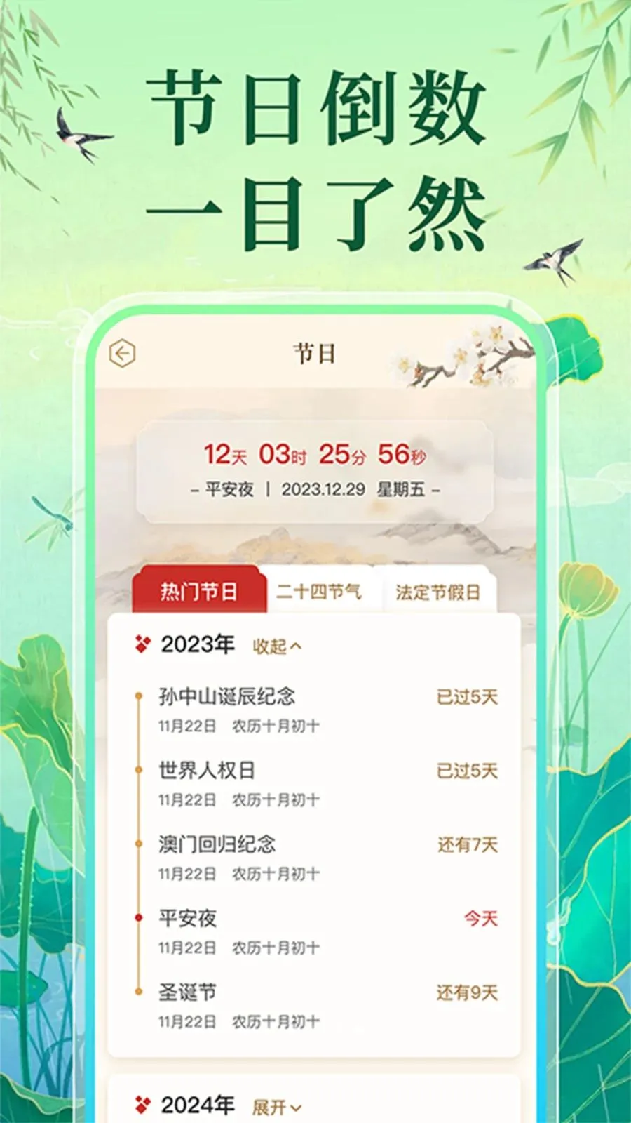 �����ϻ�������(��������֪ʶ��ѯ)v1.0.1 �ֻ���
