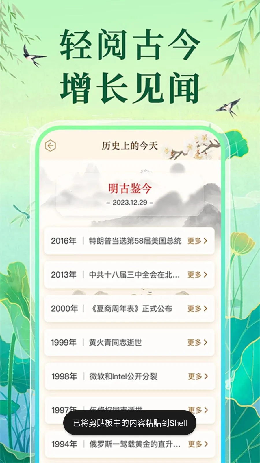 �����ϻ�������(��������֪ʶ��ѯ)v1.0.1 �ֻ���