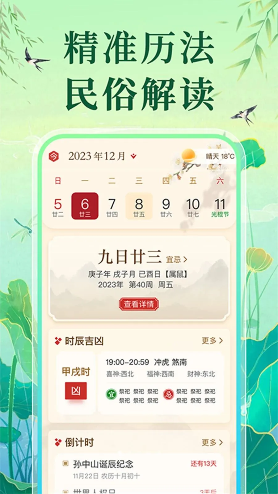 �����ϻ�������(��������֪ʶ��ѯ)v1.0.1 �ֻ���