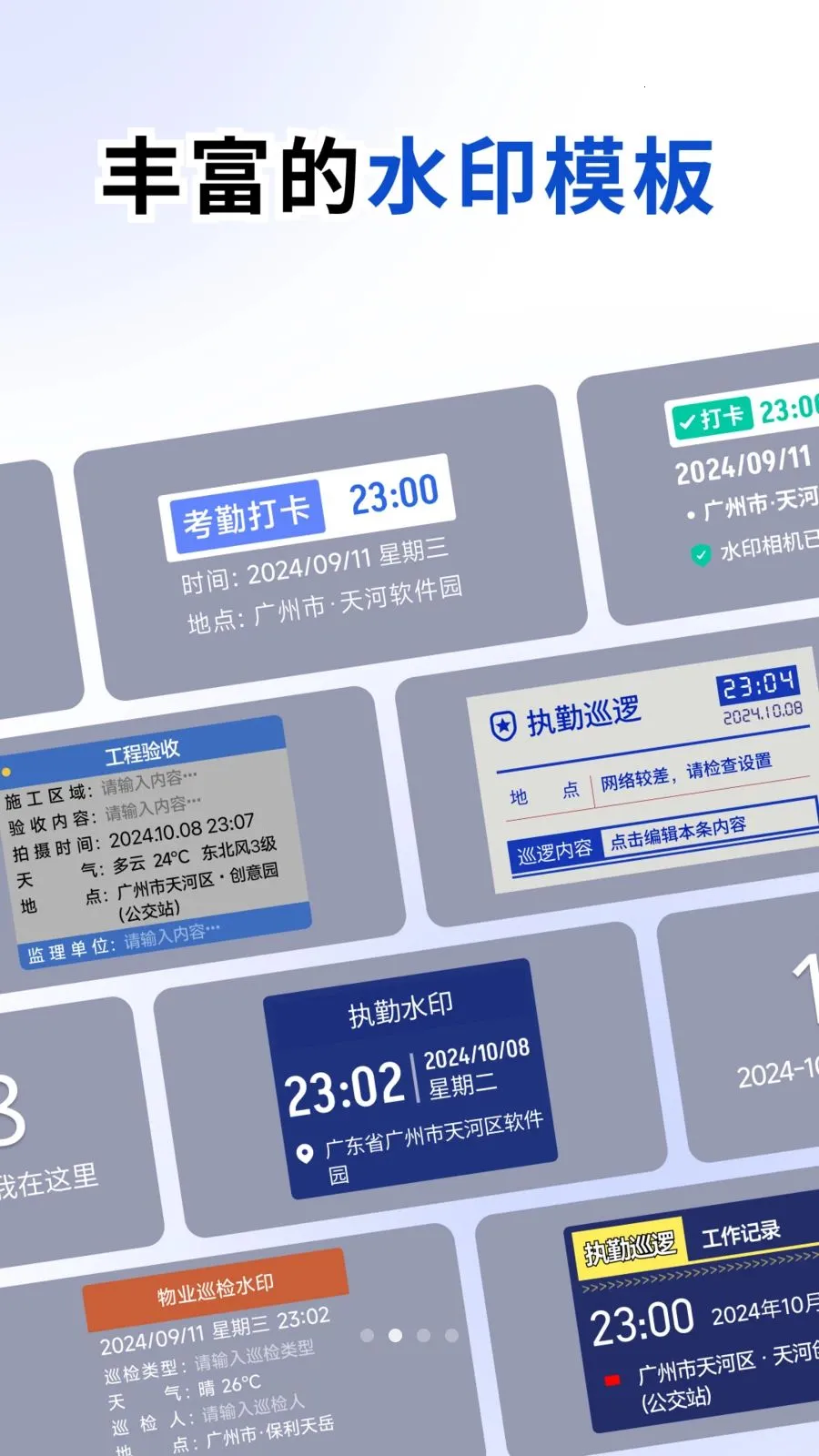 �ٱ�ˮӡ���(ˮӡ�������)v1.2.0 �ٷ�����
