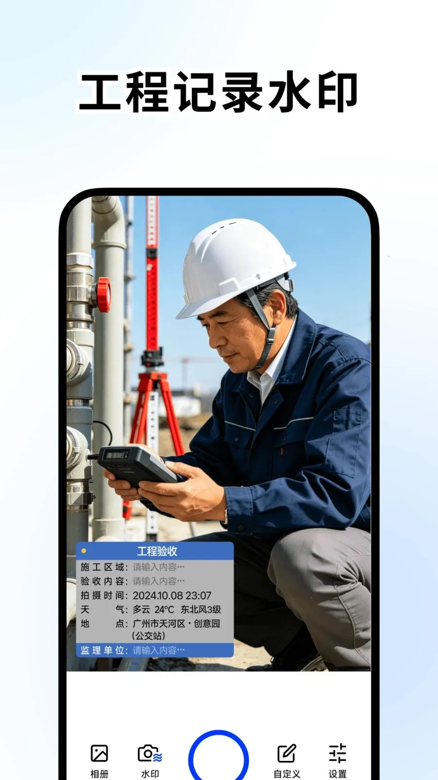 �ٱ�ˮӡ���(ˮӡ�������)v1.2.0 �ٷ�����