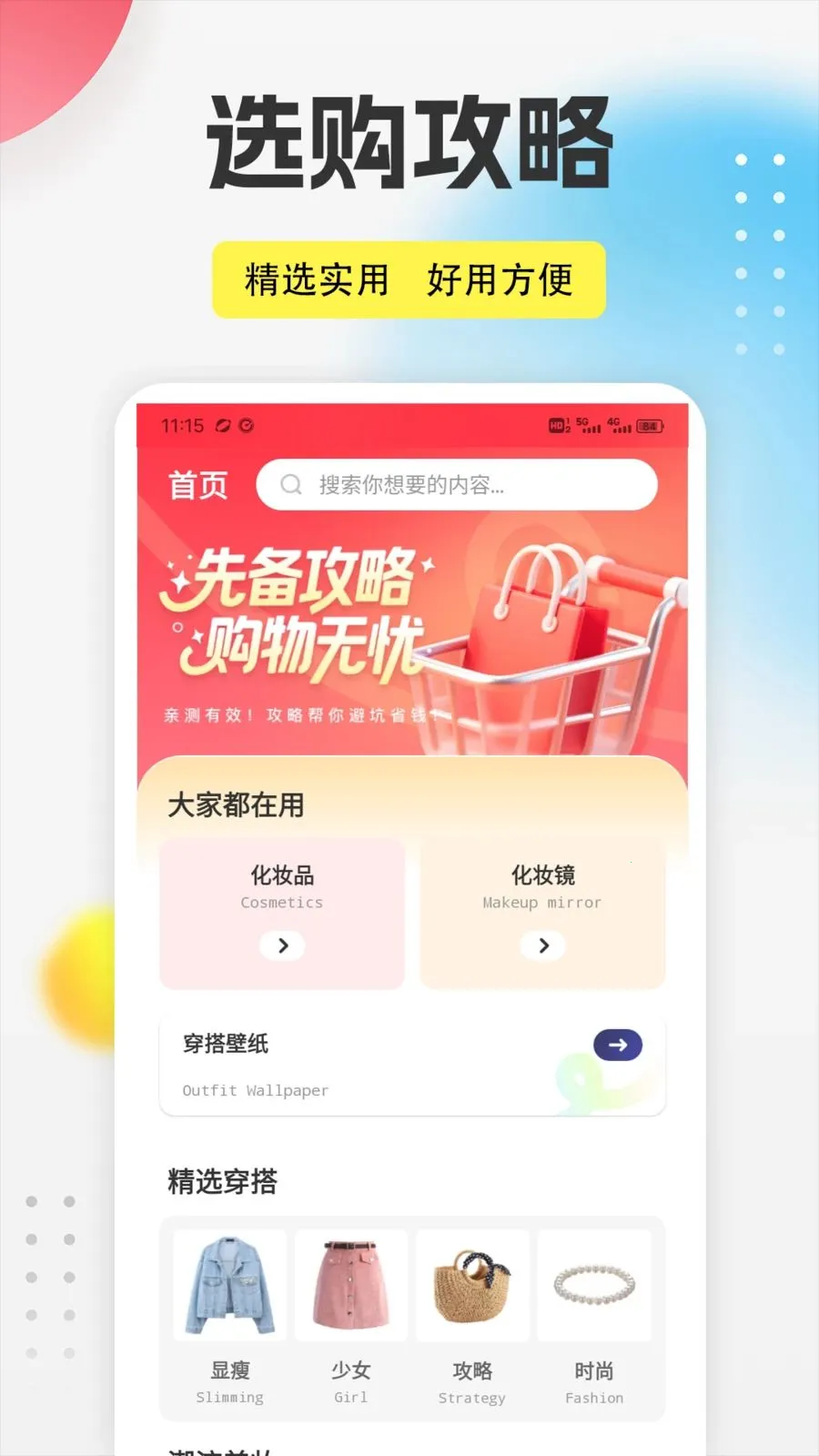����֮��app�����ֻ���v1.0.5 ��׿��