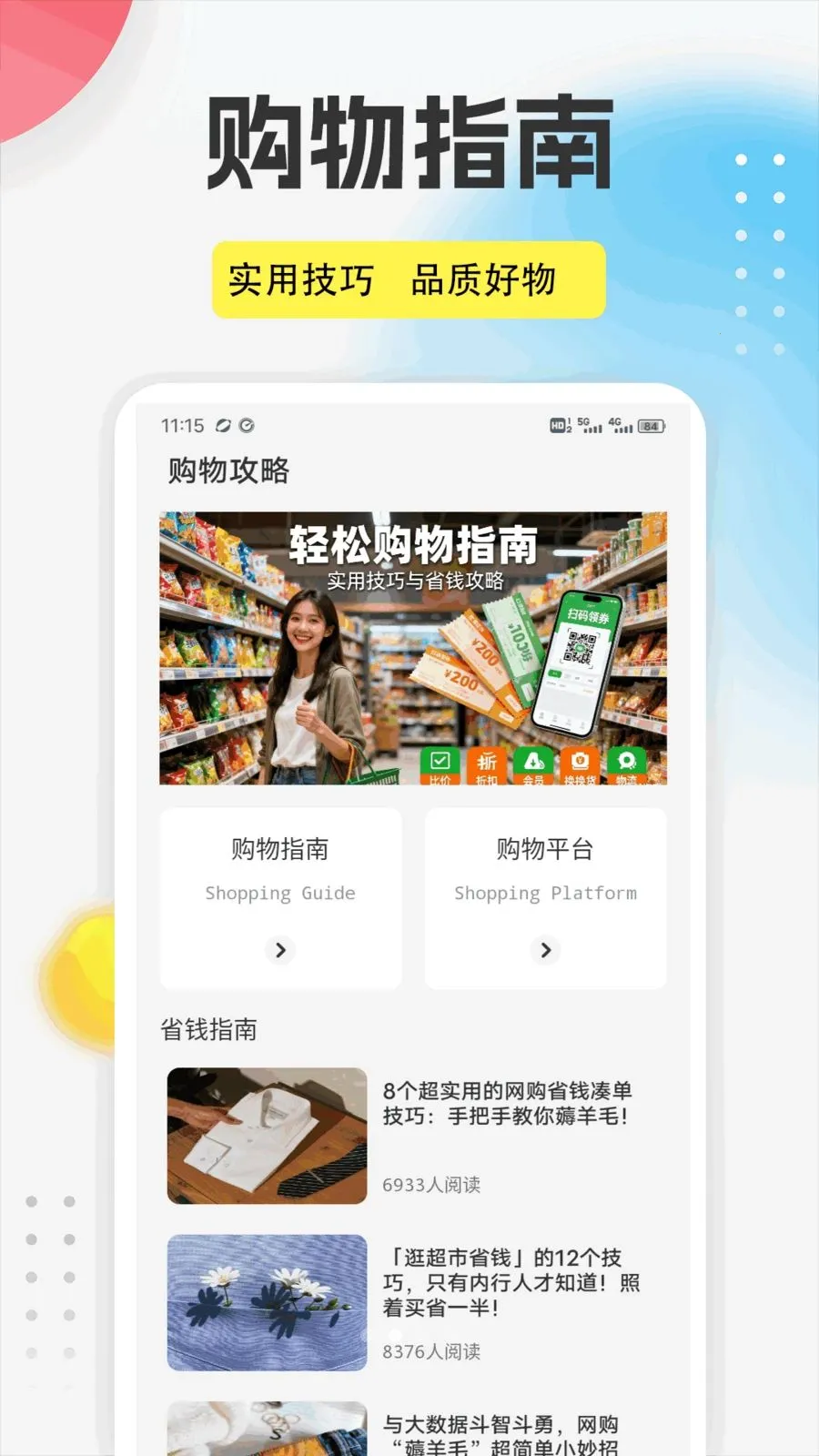 ����֮��app�����ֻ���v1.0.5 ��׿��