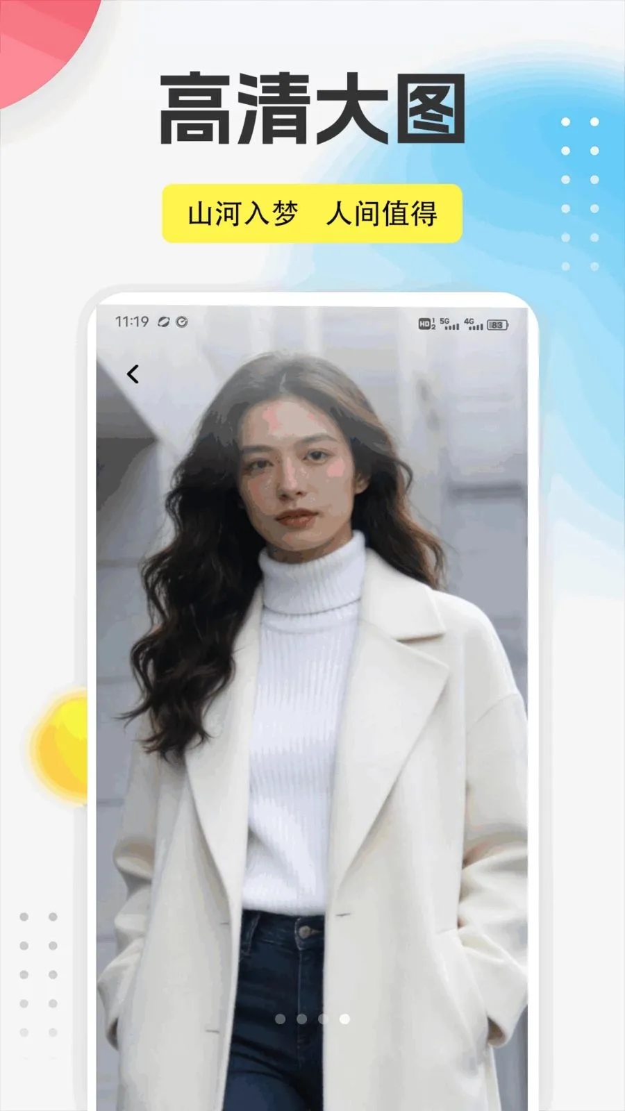 ����֮��app�����ֻ���v1.0.5 ��׿��