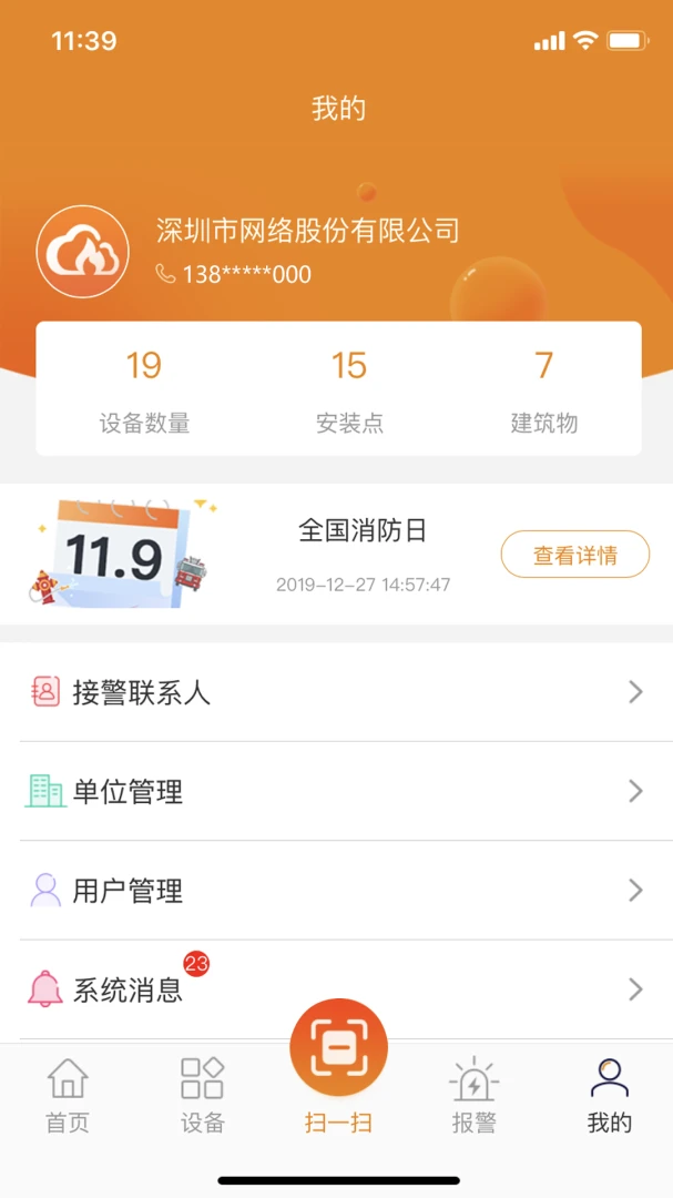 ����������(����������APP)v2.9.47 ��׿��