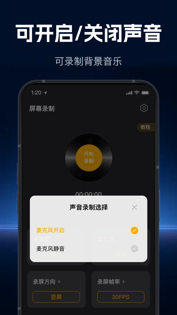 ���ٸ���¼�������ֻ���v1.1.0 ��׿��