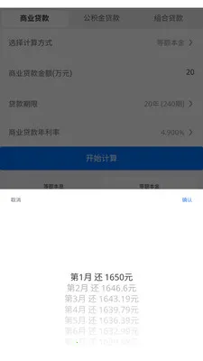 ī��ͨ�ü�����2026�ٷ����°汾v3.0.0 �ٷ�����