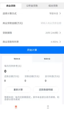 ī��ͨ�ü�����2026�ٷ����°汾v3.0.0 �ٷ�����