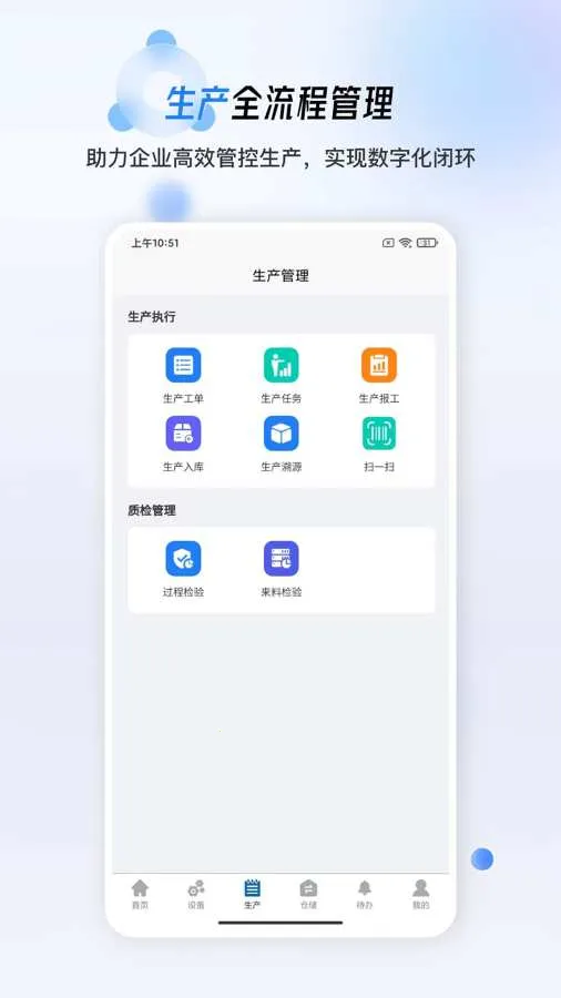 ����MES��׿���ֻ���v1.0.19 ��׿��