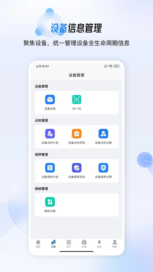����MES��׿���ֻ���v1.0.19 ��׿��