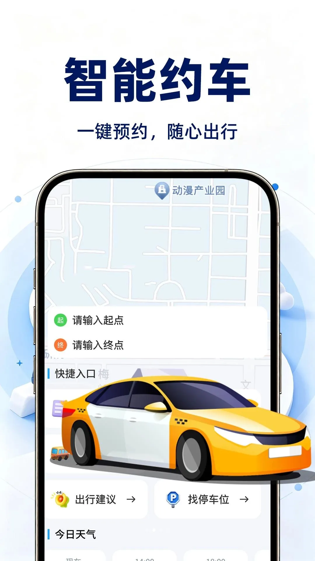 ˳�糵���г�����(˳·����ƽ̨)v1.0.1 ��׿��