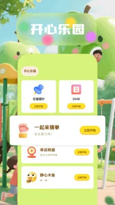 6523��԰2026�ٷ����°汾v1.6 ��Ѱ�