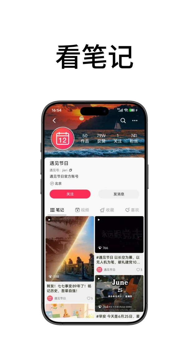 �������ٰ�(��������ˢƽ̨)v2.0.0 �ٷ�����