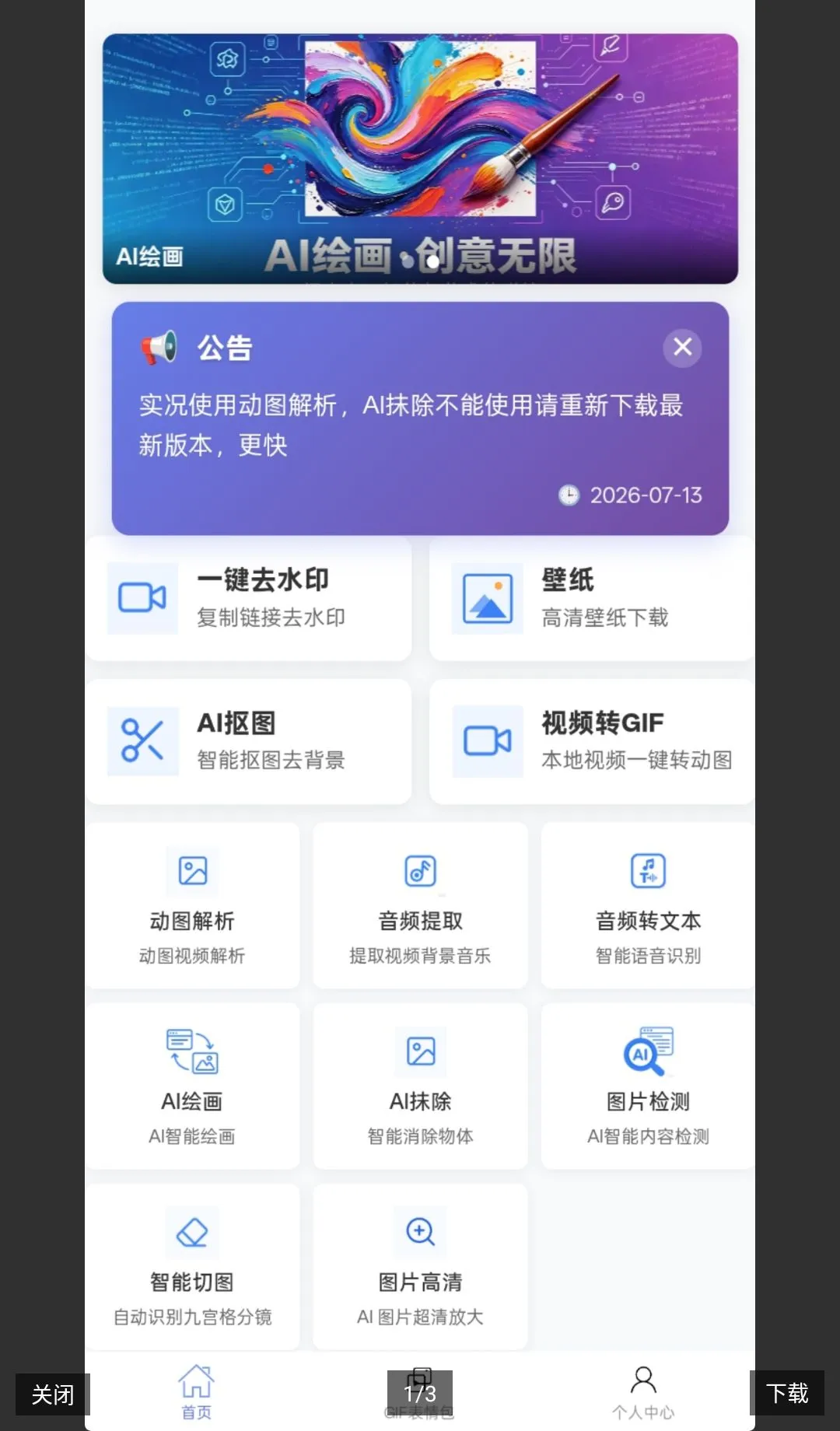 С��ȥˮӡ��׿���ֻ���v2.0.1 ��׿��