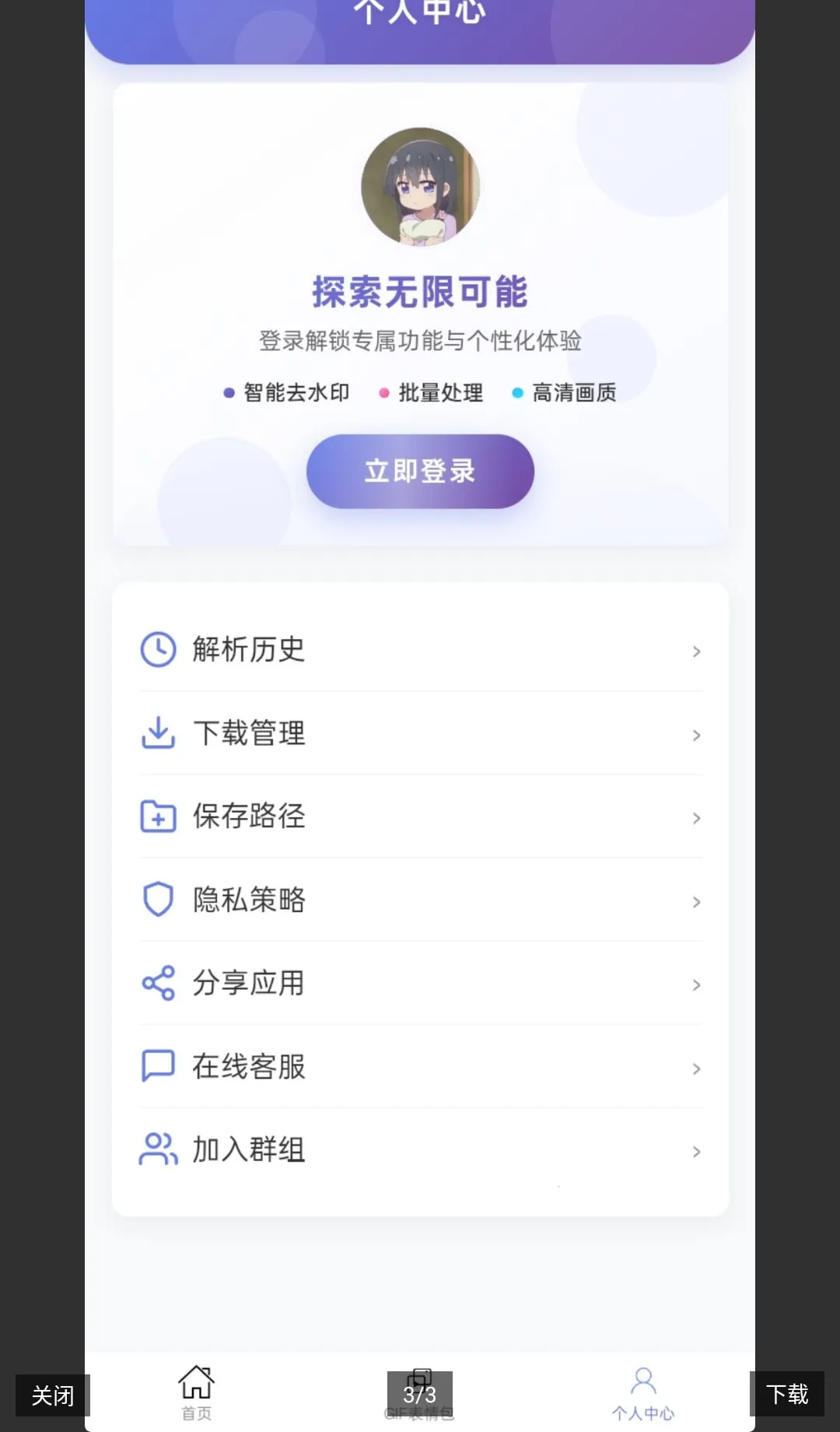 С��ȥˮӡ��׿���ֻ���v2.0.1 ��׿��