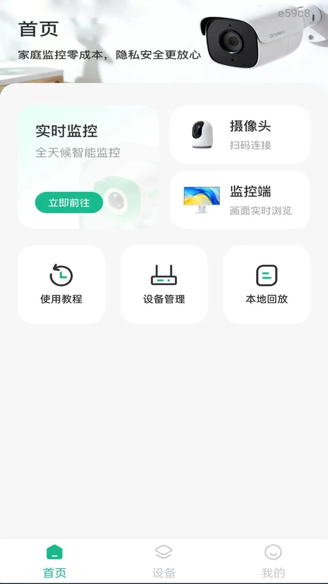 �ֻ�Զ�����񿴼Ұ�׿���ֻ���v1.0.0 ��׿��