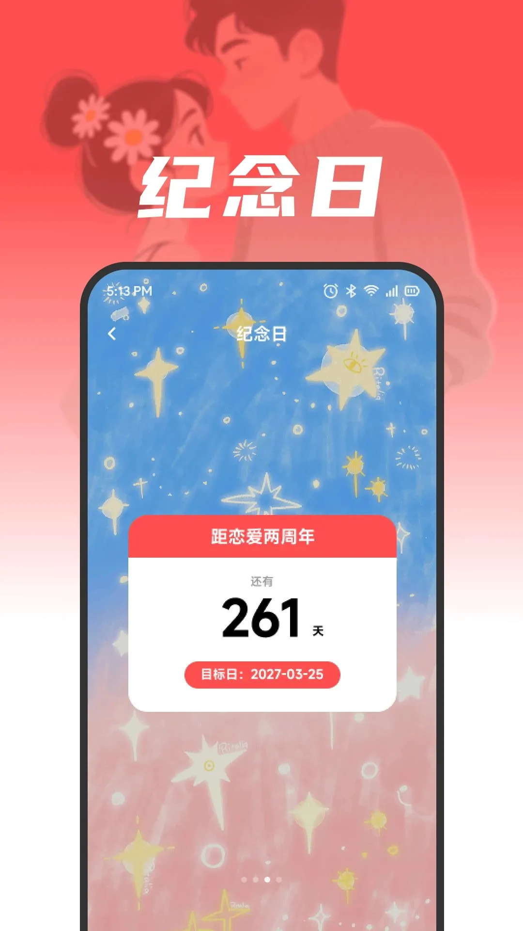 ��㰮����2026���°汾v1.1 �ֻ���