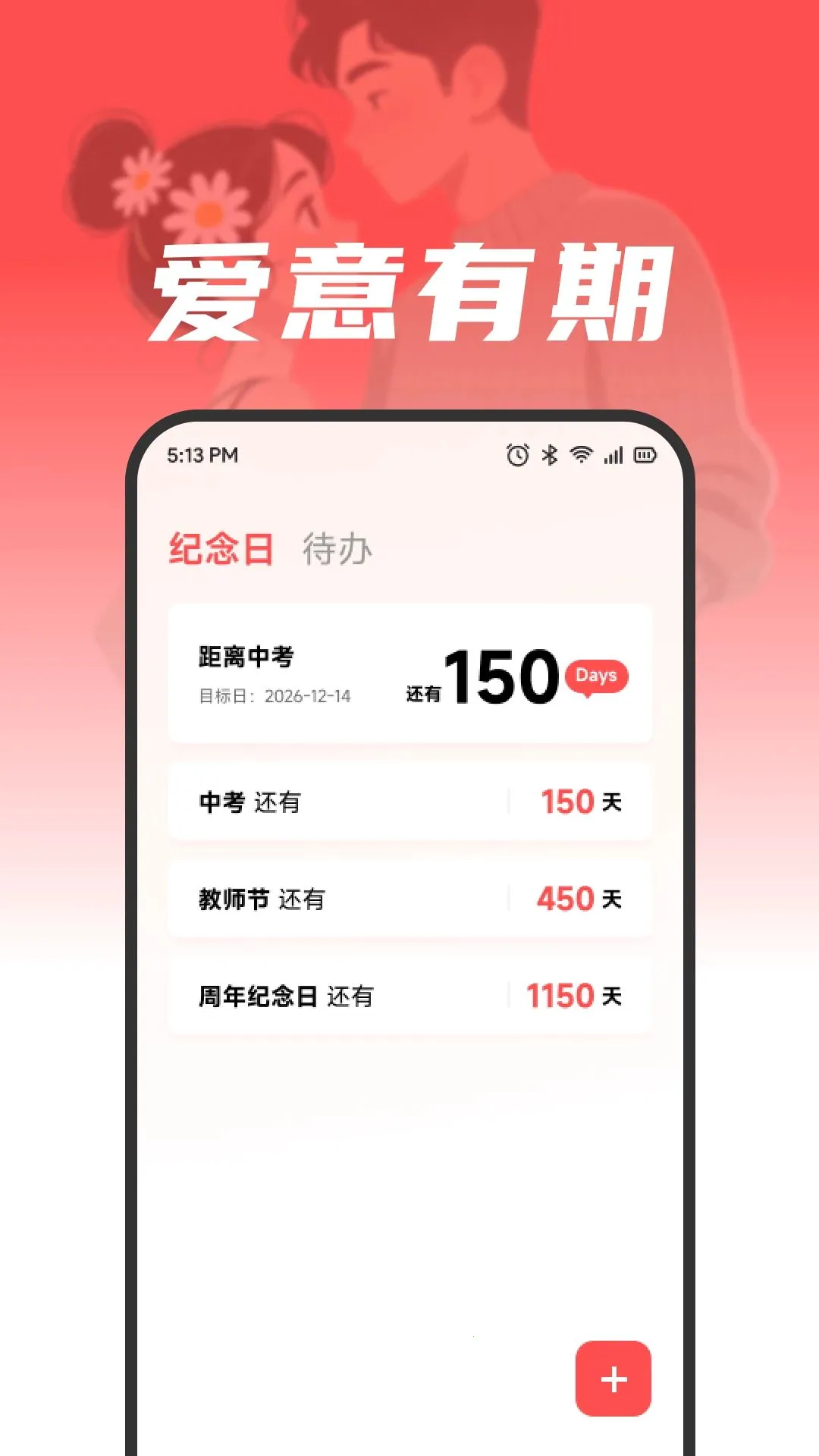 ��㰮����2026���°汾v1.1 �ֻ���