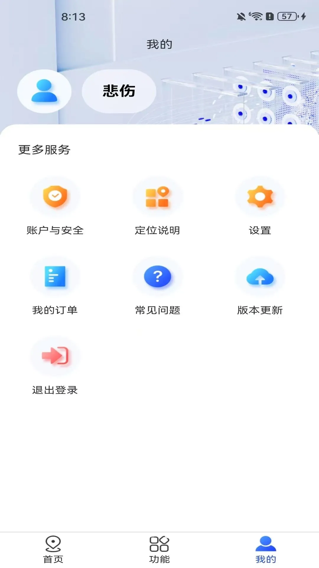 ��������2026�ٷ����°汾v1.2.1 �ٷ�����