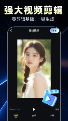 AIȫ��������Ƶ(��Ƶ����APP)v1.0.9 ��׿��