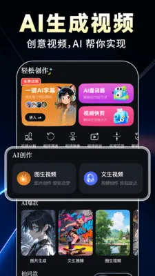 AIȫ��������Ƶ(��Ƶ����APP)v1.0.9 ��׿��