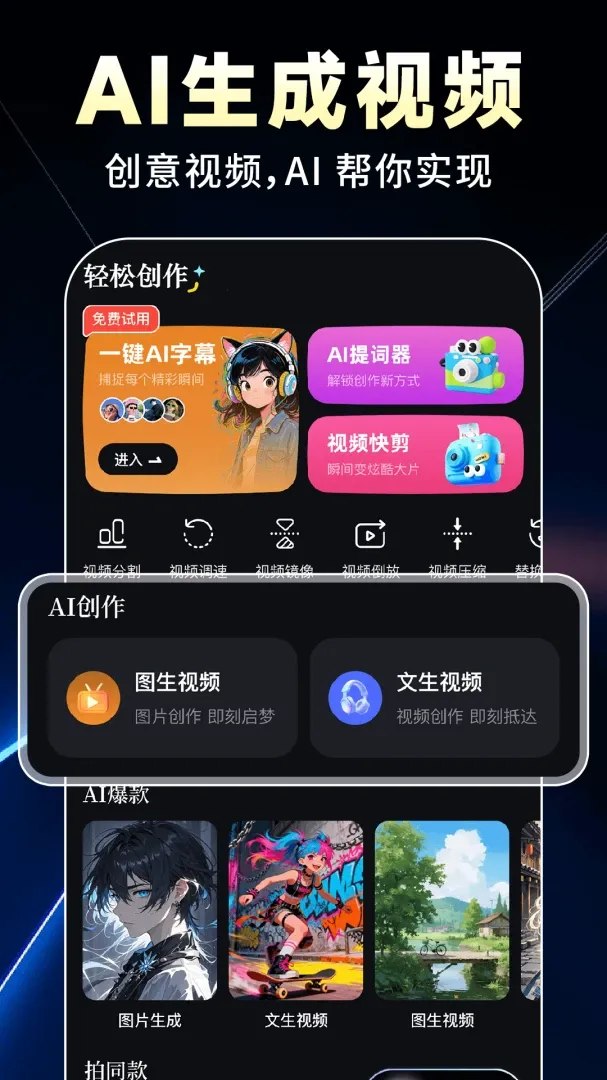 AIȫ��������Ƶ(��Ƶ����APP)v1.0.9 ��׿��