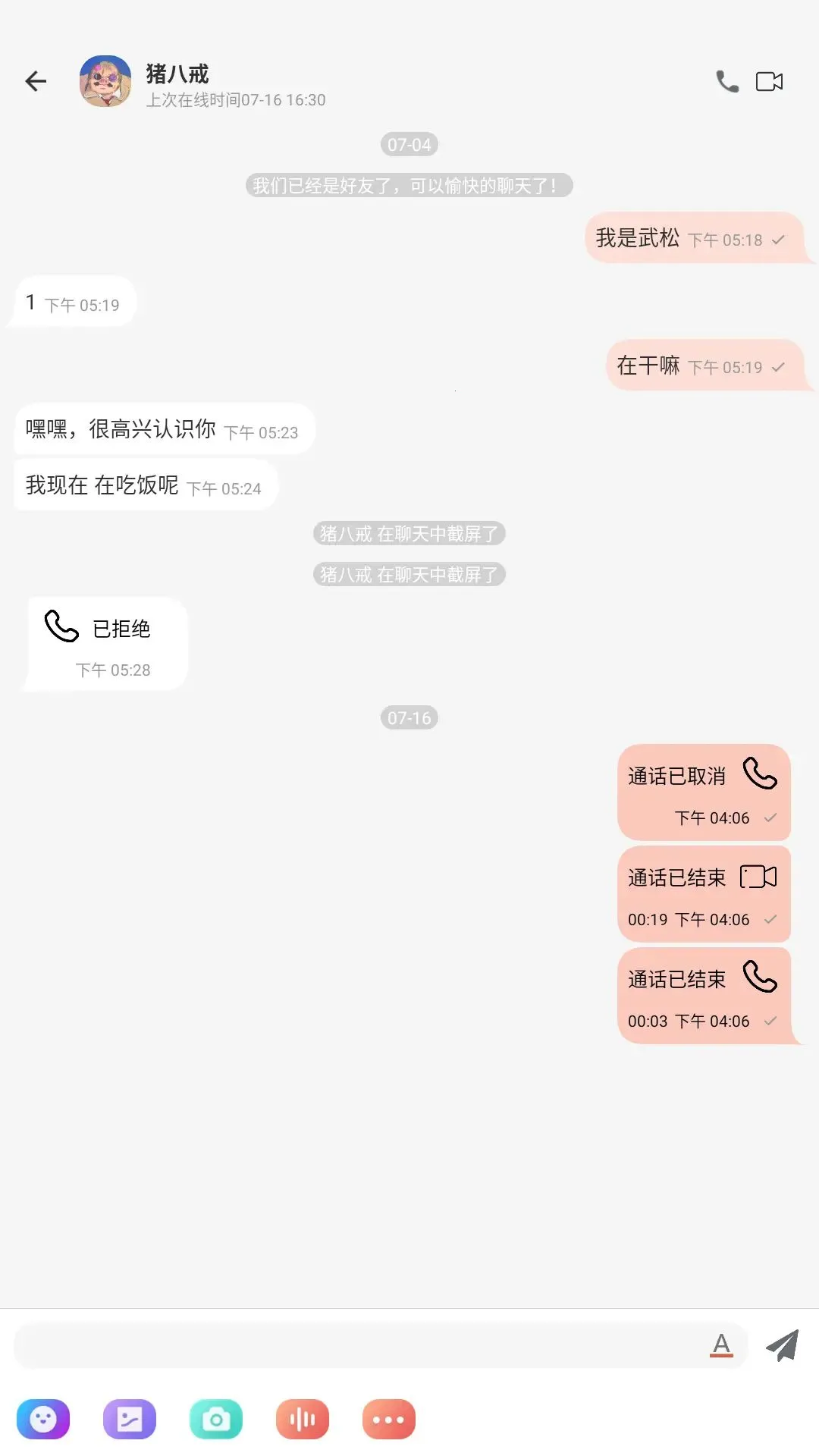 �亽IM(��Ч��ȫ��ͨ����)v1.0.3 �ֻ���