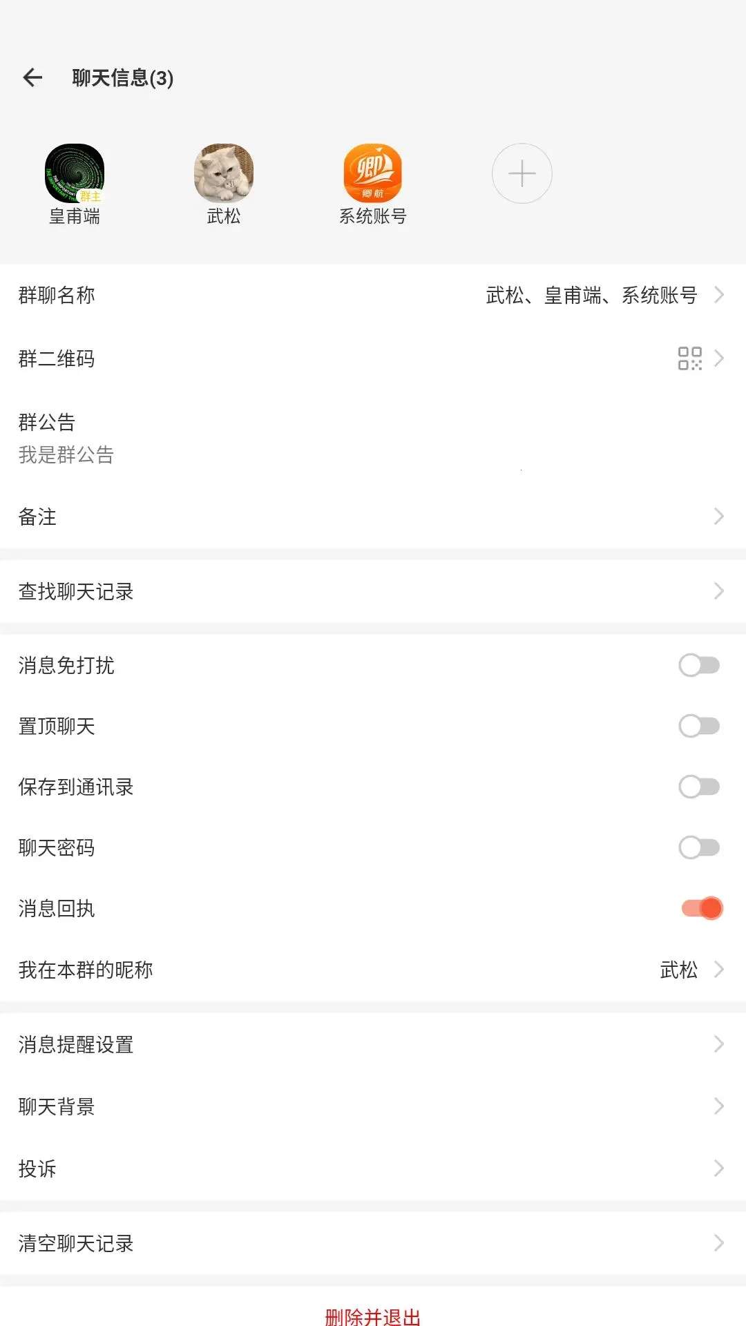 �亽IM(��Ч��ȫ��ͨ����)v1.0.3 �ֻ���