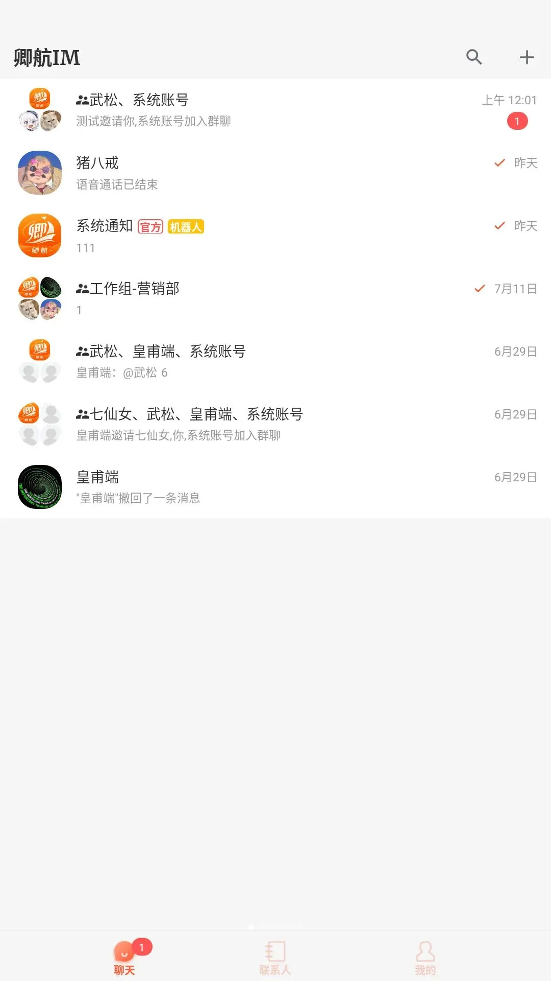 �亽IM(��Ч��ȫ��ͨ����)v1.0.3 �ֻ���