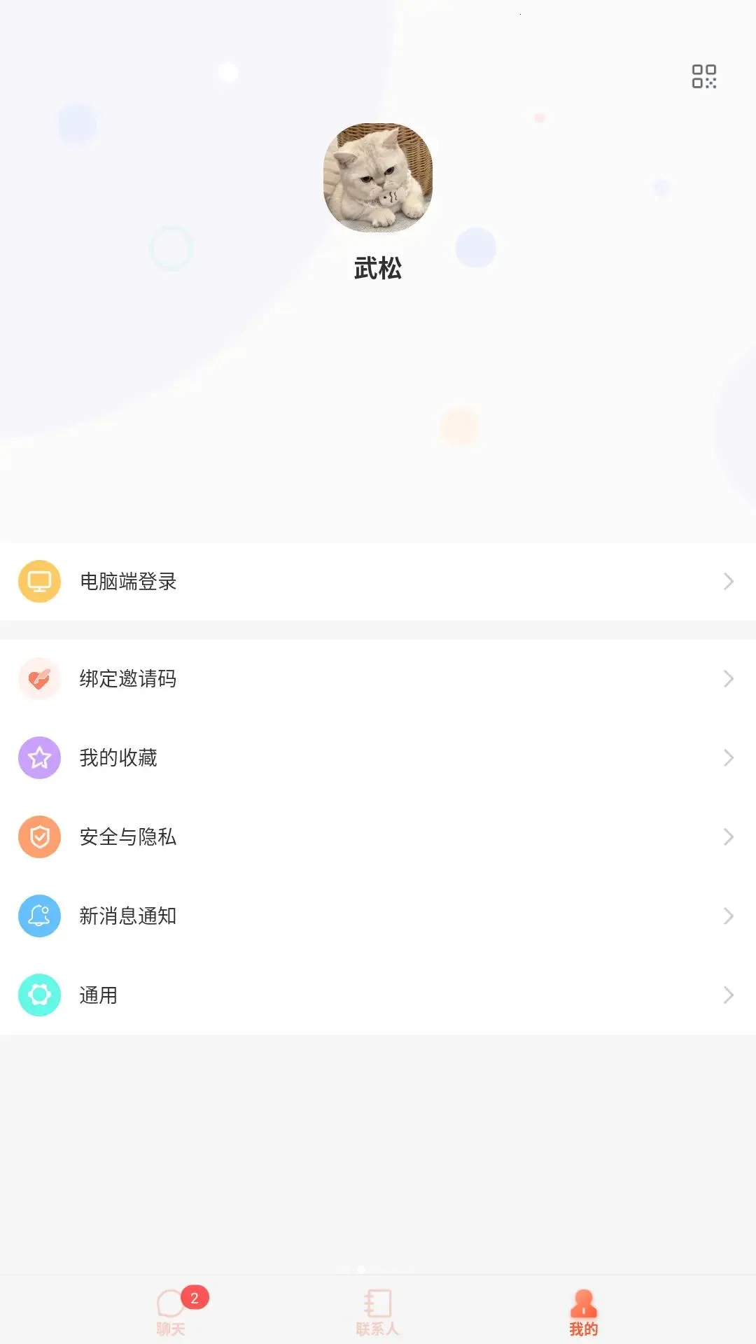 �亽IM(��Ч��ȫ��ͨ����)v1.0.3 �ֻ���
