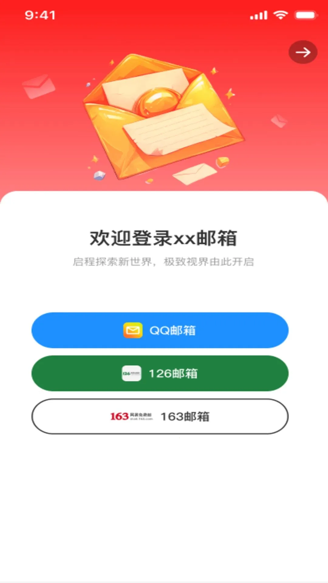 ���������ռ�2026���°汾v1.0.0 ��׿��