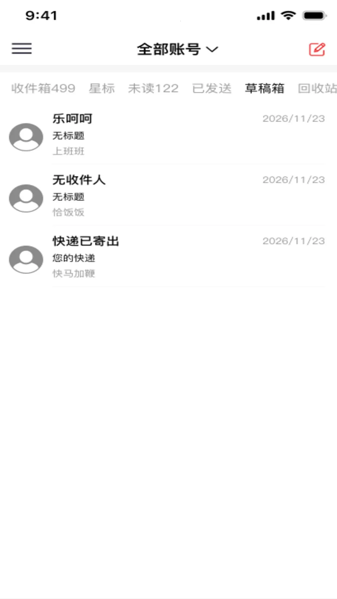 ���������ռ�2026���°汾v1.0.0 ��׿��