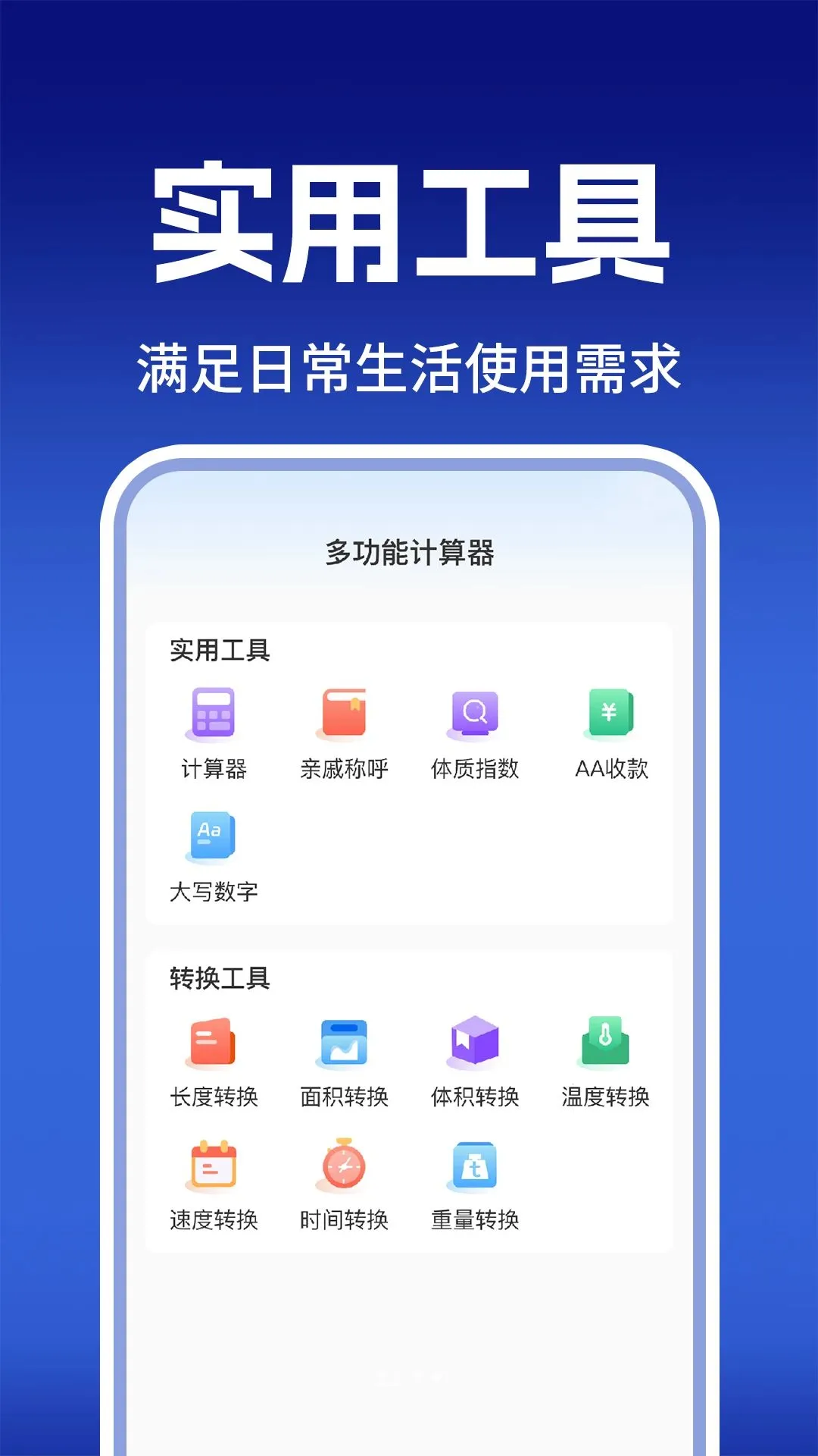 ���ӷ�Ʊ��������(��Ʊ���鹤��)v1.0.1 �ֻ���