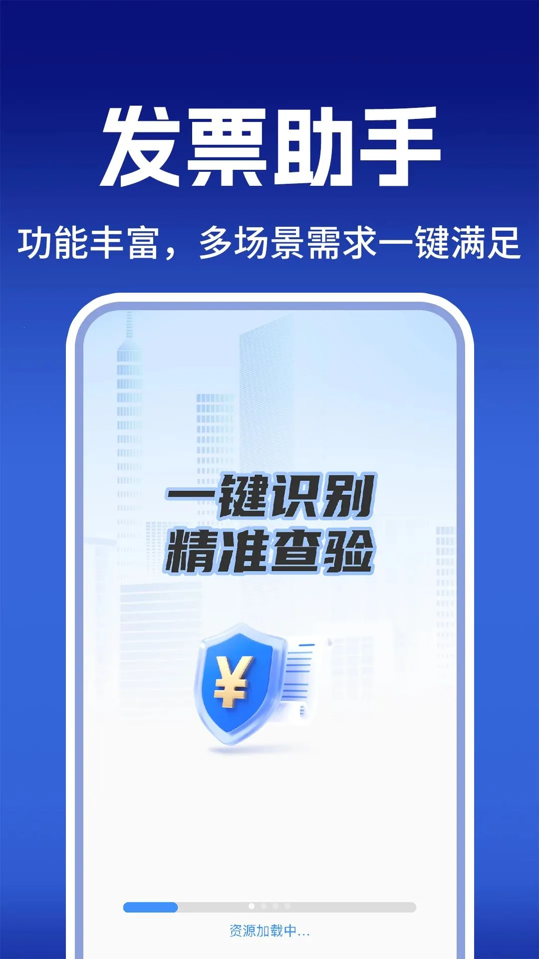 ���ӷ�Ʊ��������(��Ʊ���鹤��)v1.0.1 �ֻ���