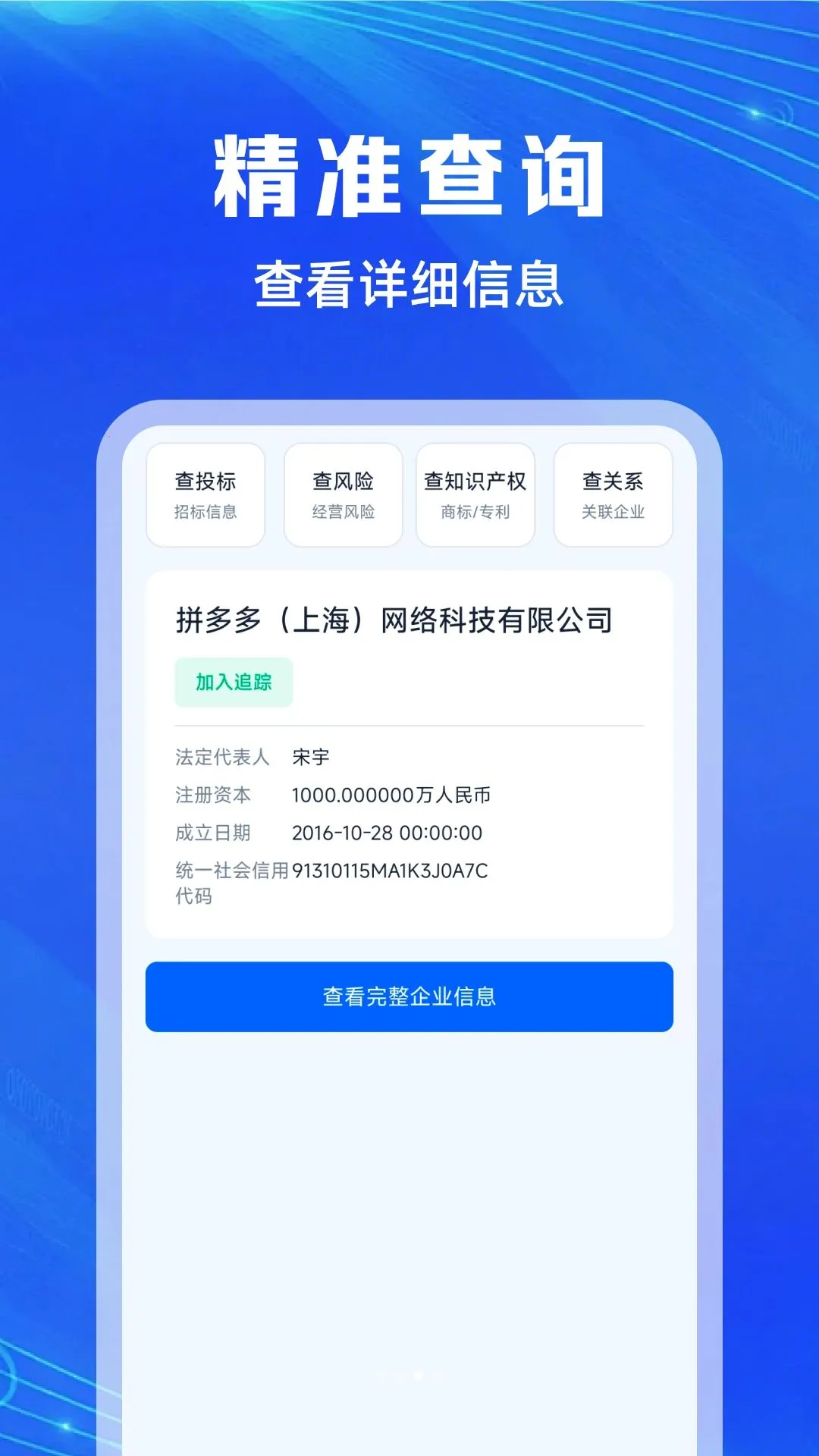 ��ҵ��Ϣ���ͨ(�������ϲ���)v1.0.0 �ٷ�����