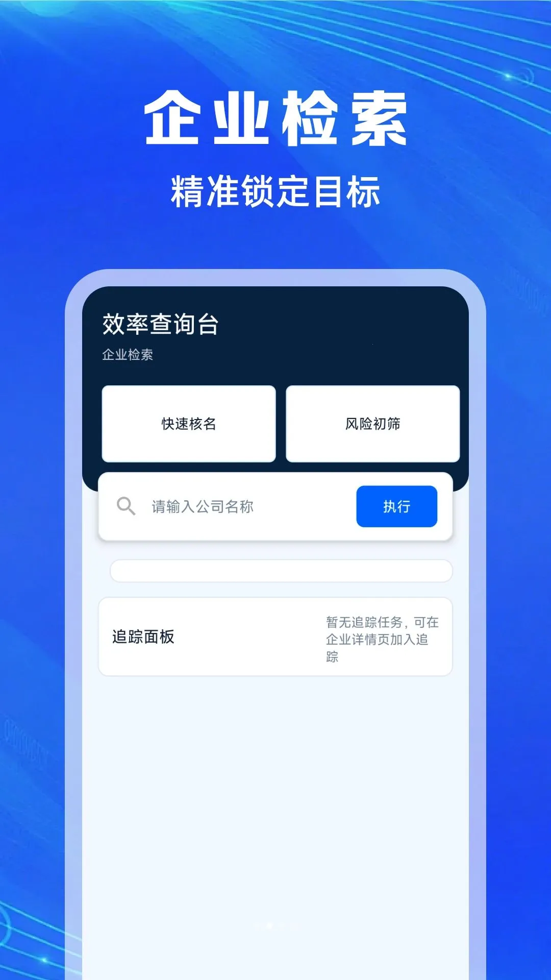 ��ҵ��Ϣ���ͨ(�������ϲ���)v1.0.0 �ٷ�����