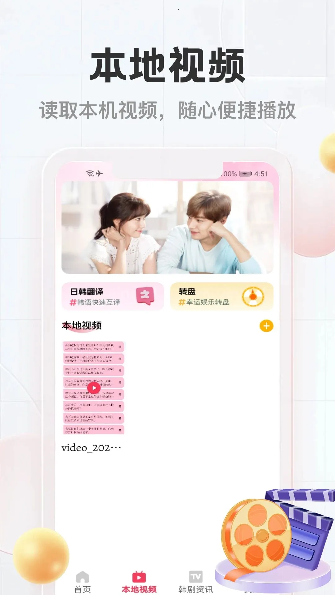 ��TV(����׷�繤��)v5.1 �ٷ�����
