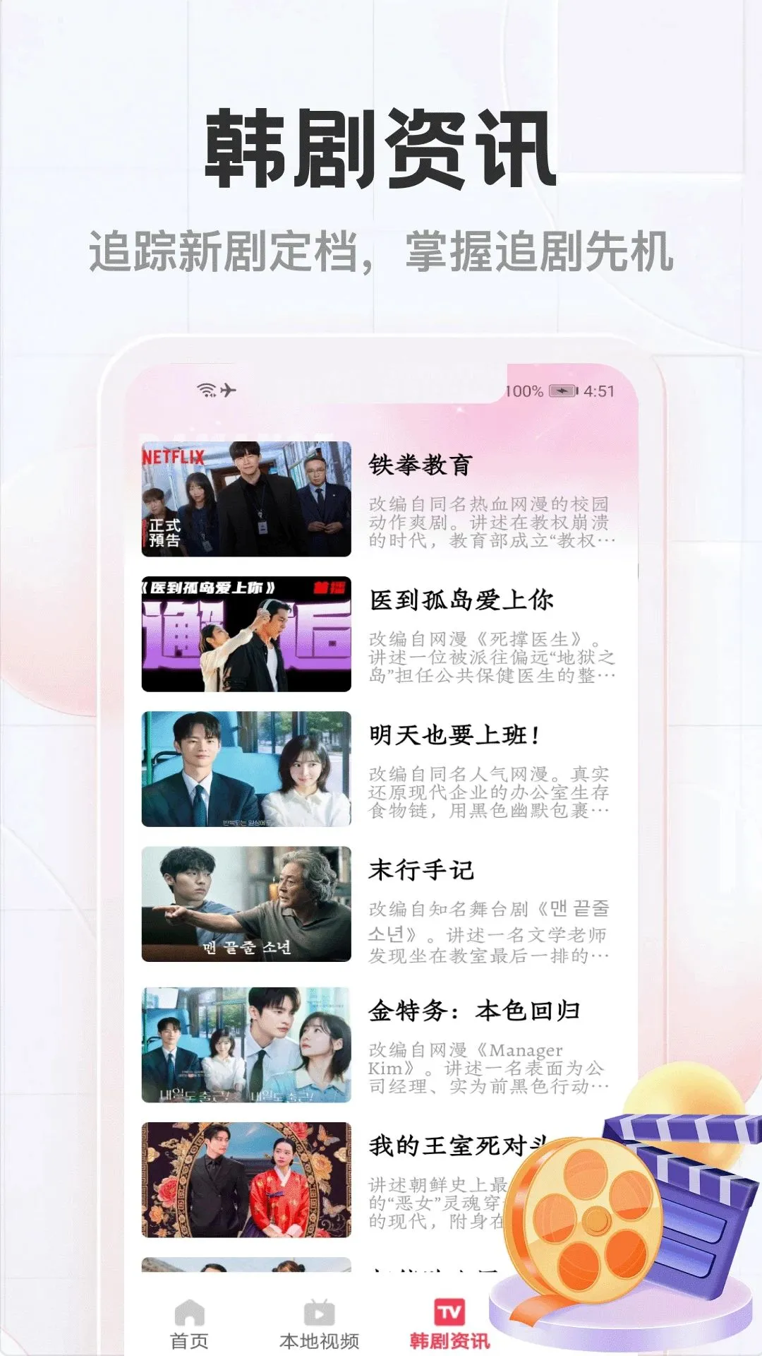 ��TV(����׷�繤��)v5.1 �ٷ�����