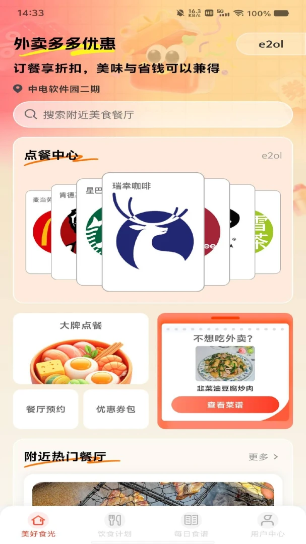 ��������Ż������ֻ���v1.0.0 ��׿��