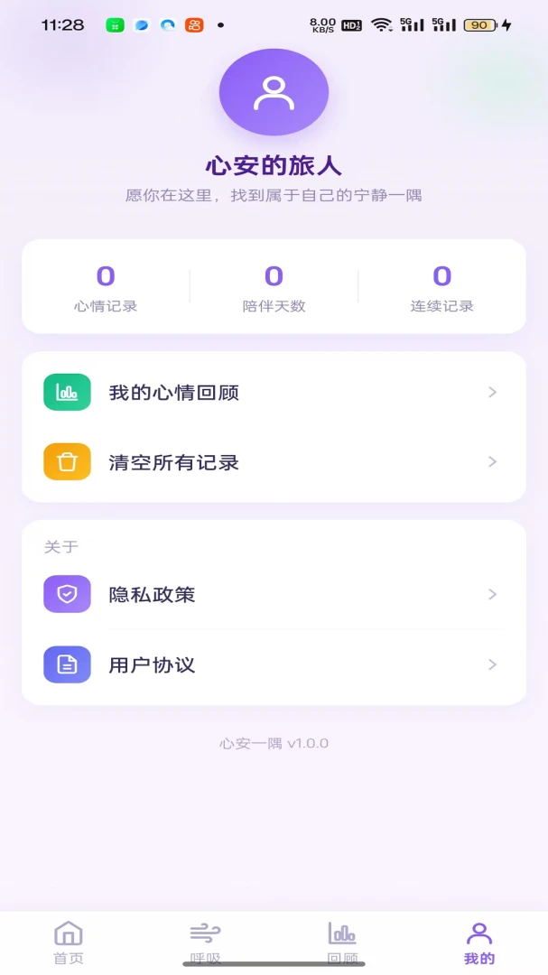 �İ�һ�簲׿���ֻ���v1.0.2 ��׿��