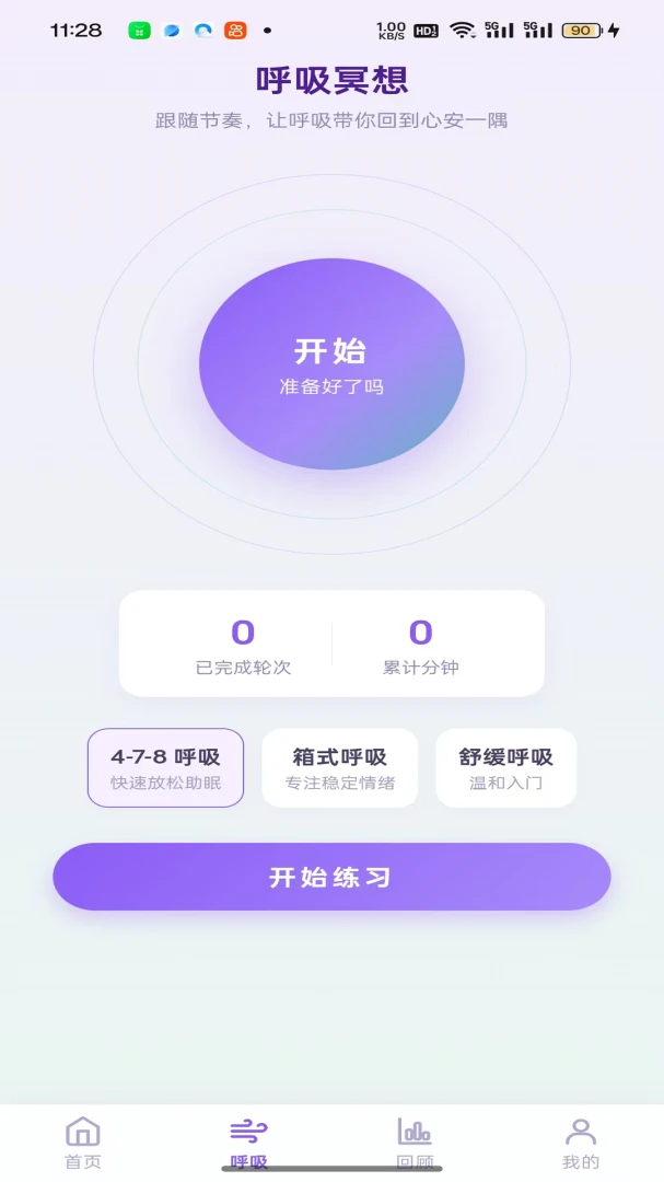 �İ�һ�簲׿���ֻ���v1.0.2 ��׿��