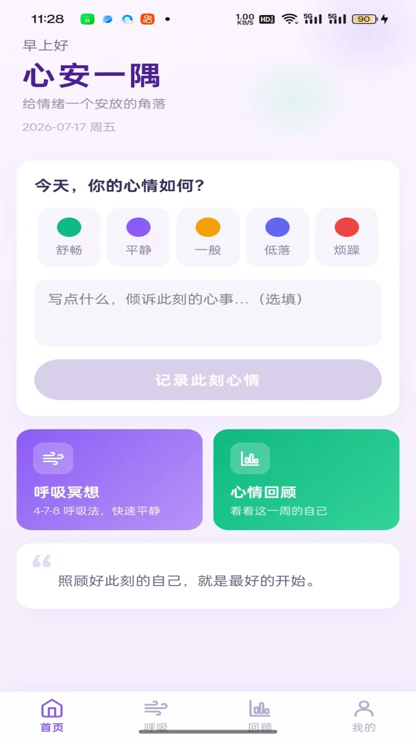 �İ�һ�簲׿���ֻ���v1.0.2 ��׿��