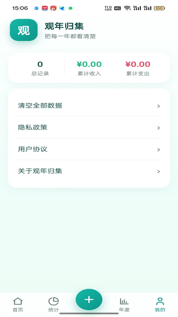 ����鼯(��������Ӧ��)v1.0.2 �ٷ�����