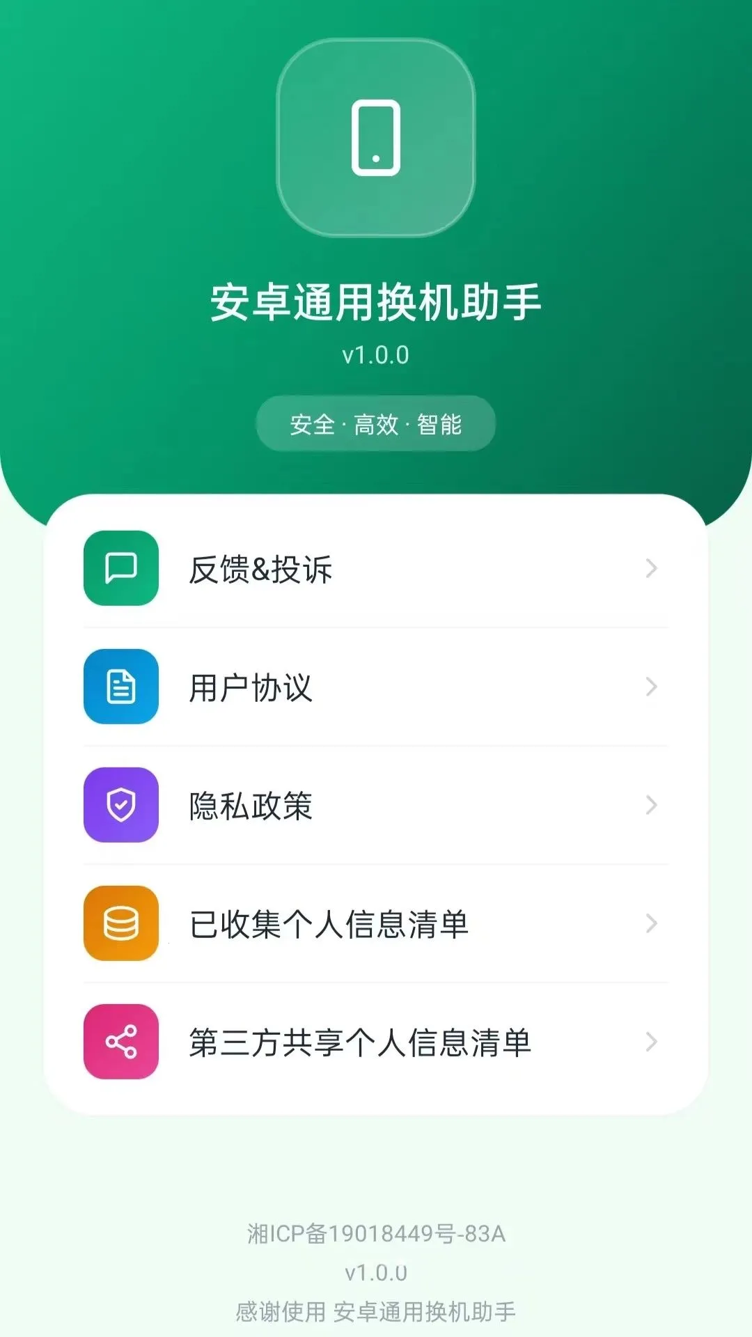 ��׿ͨ�û�������2026�ٷ����°汾v5.0 ��׿��