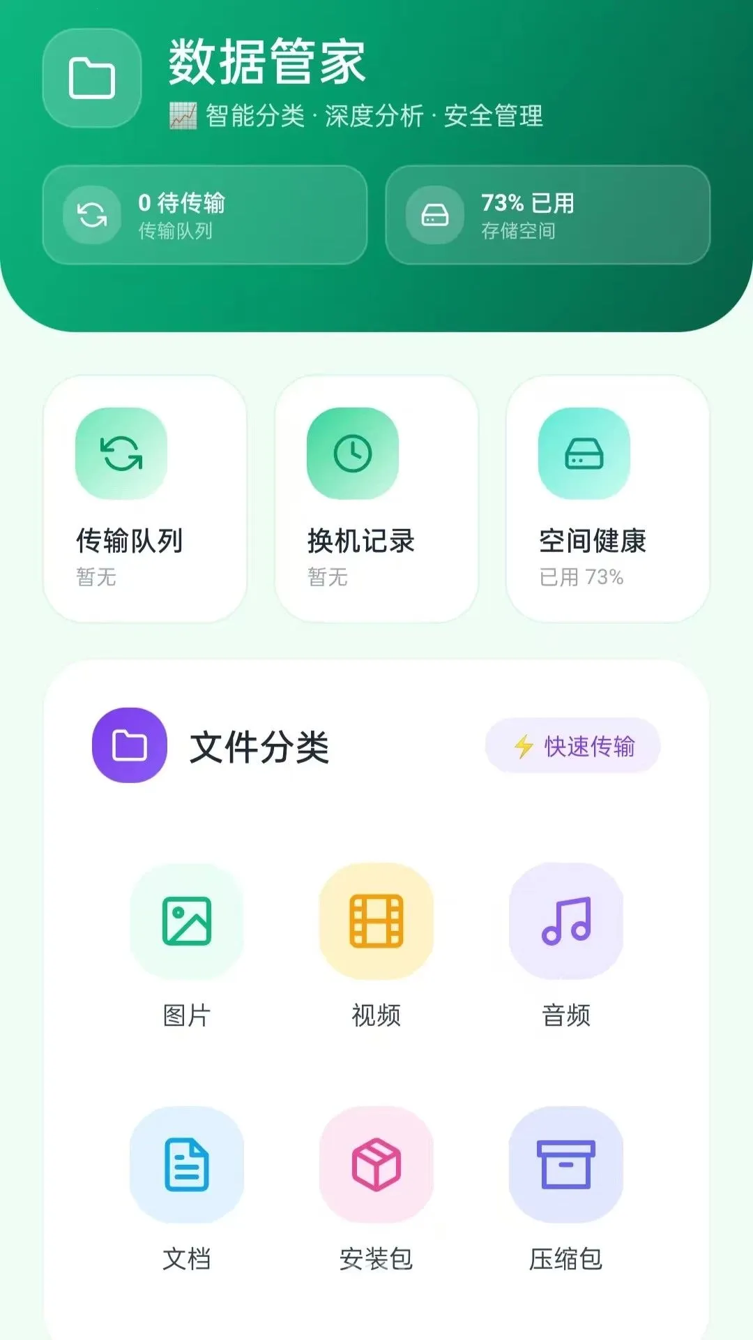 ��׿ͨ�û�������2026�ٷ����°汾v5.0 ��׿��