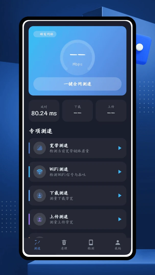 e����(�ֻ�ʵ�ù���)v1.0.0 �ֻ���