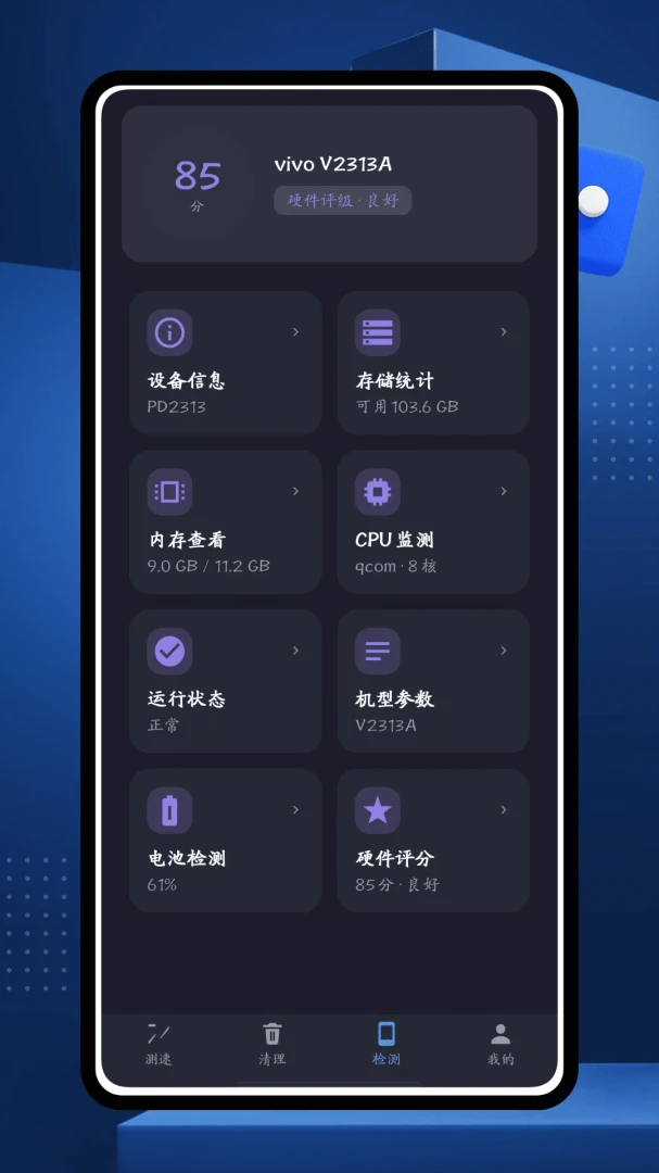 e����(�ֻ�ʵ�ù���)v1.0.0 �ֻ���