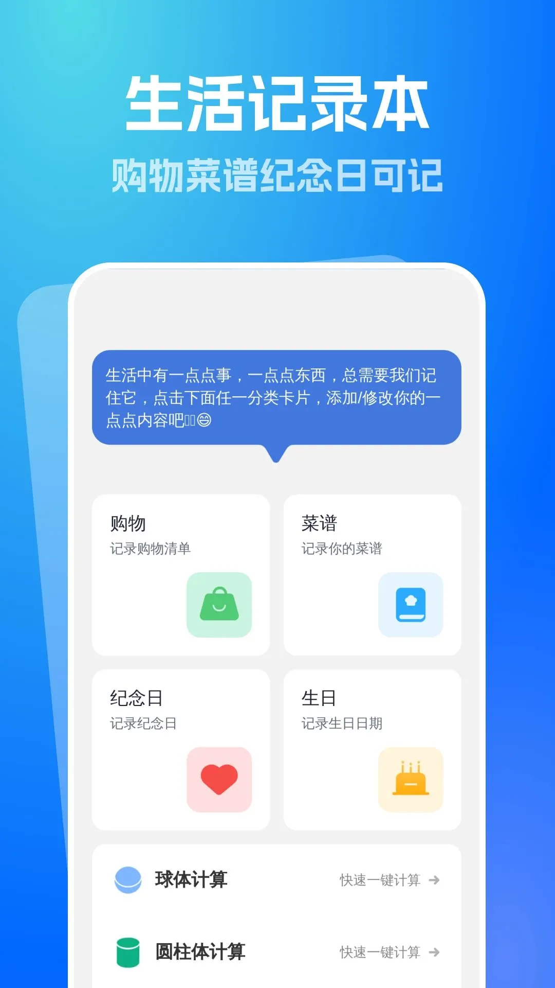 �ؿ��������(������������)v1.0.0 �ֻ���