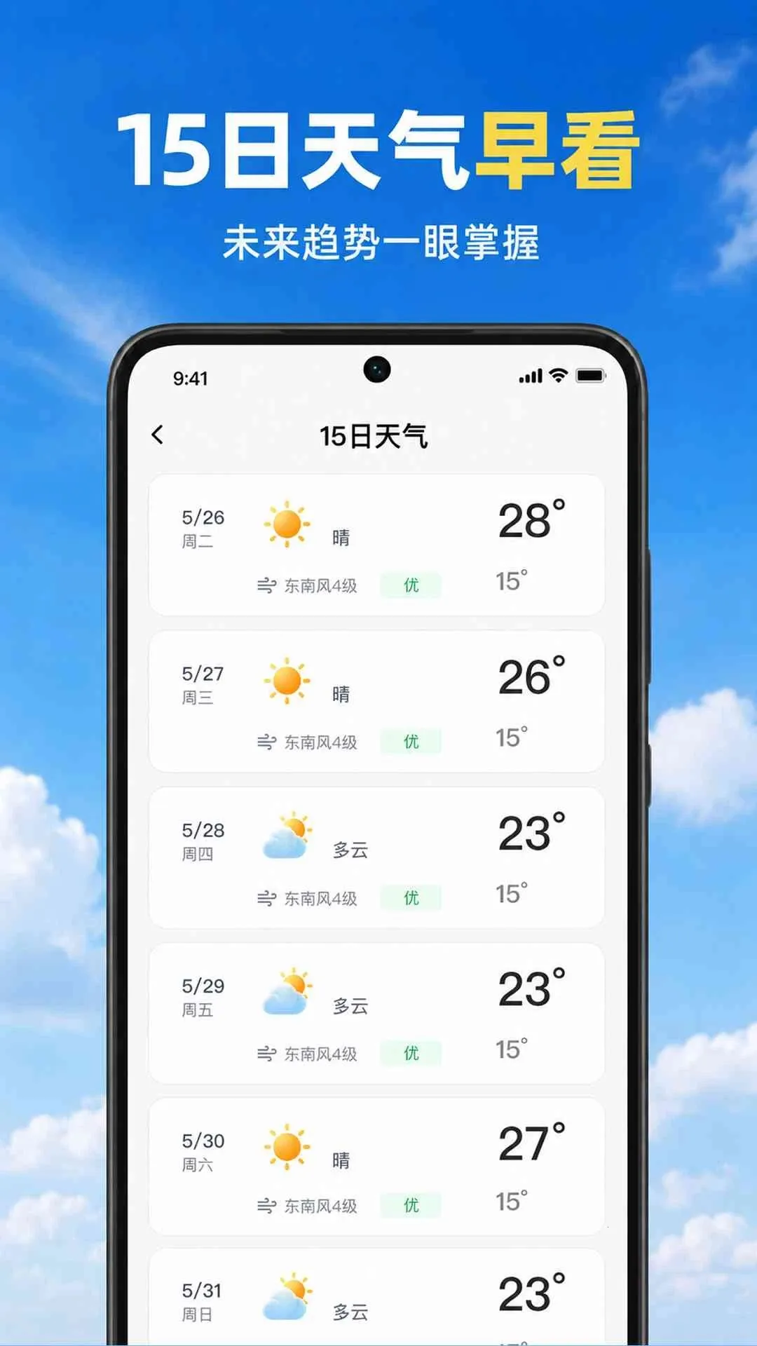 ��������ʵʱ��(�������й滮����)v1.0.2.1001 ��׿��